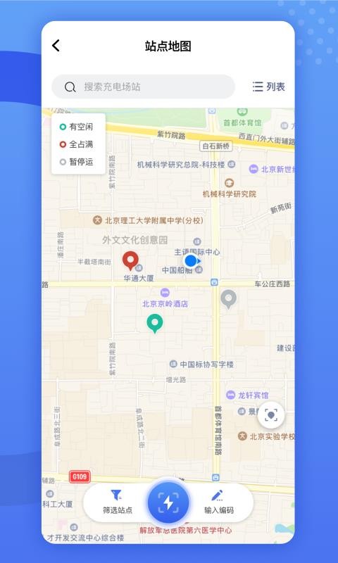 闽投快e充软件图1