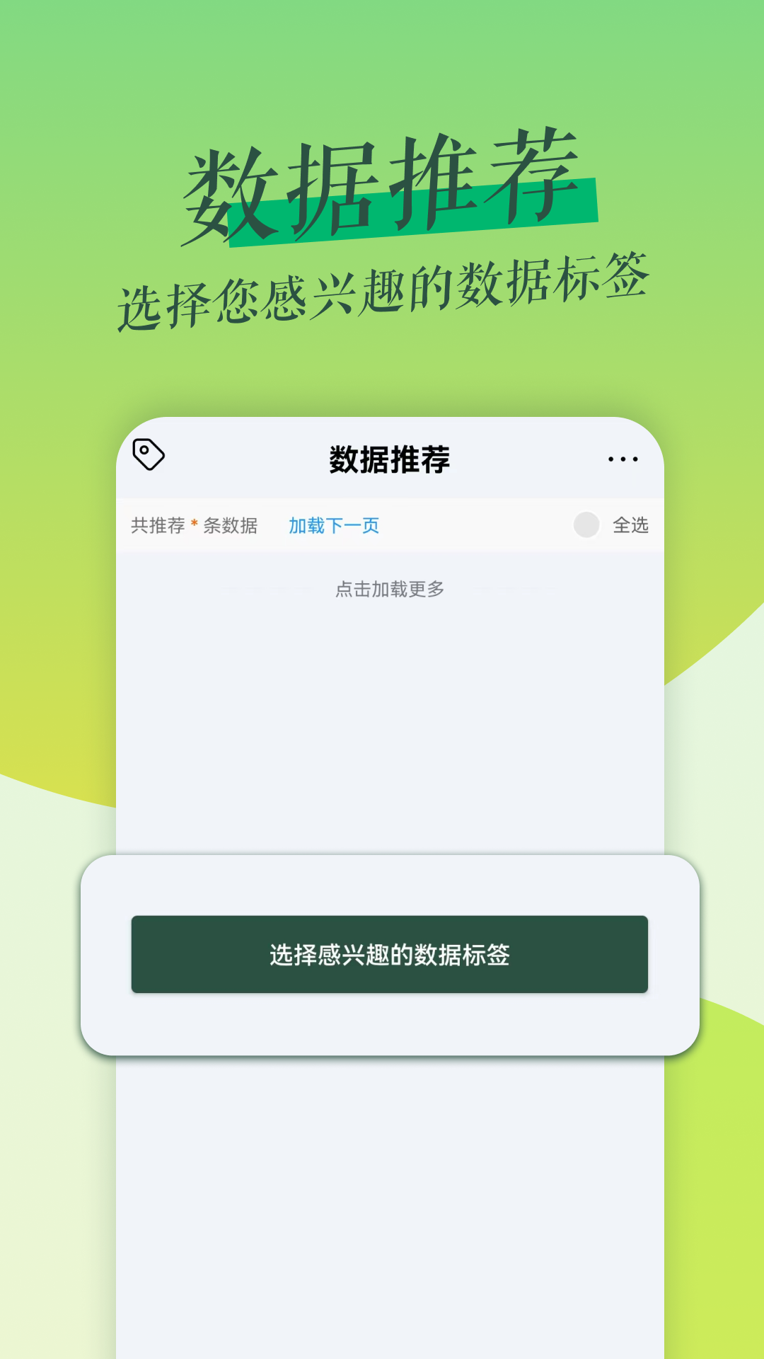 鲁班拓客手机版图4