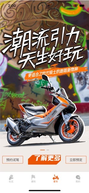 派方机车app图3