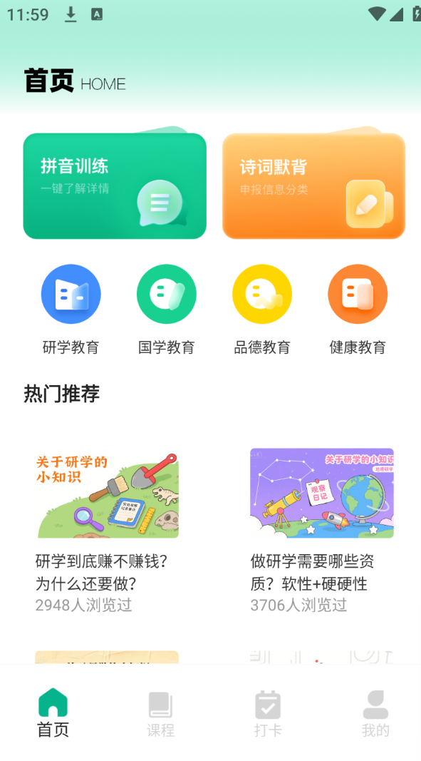 西沃云课堂官网版