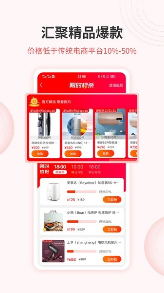 鲁班优品app图3