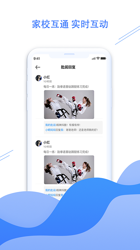 体联职教app