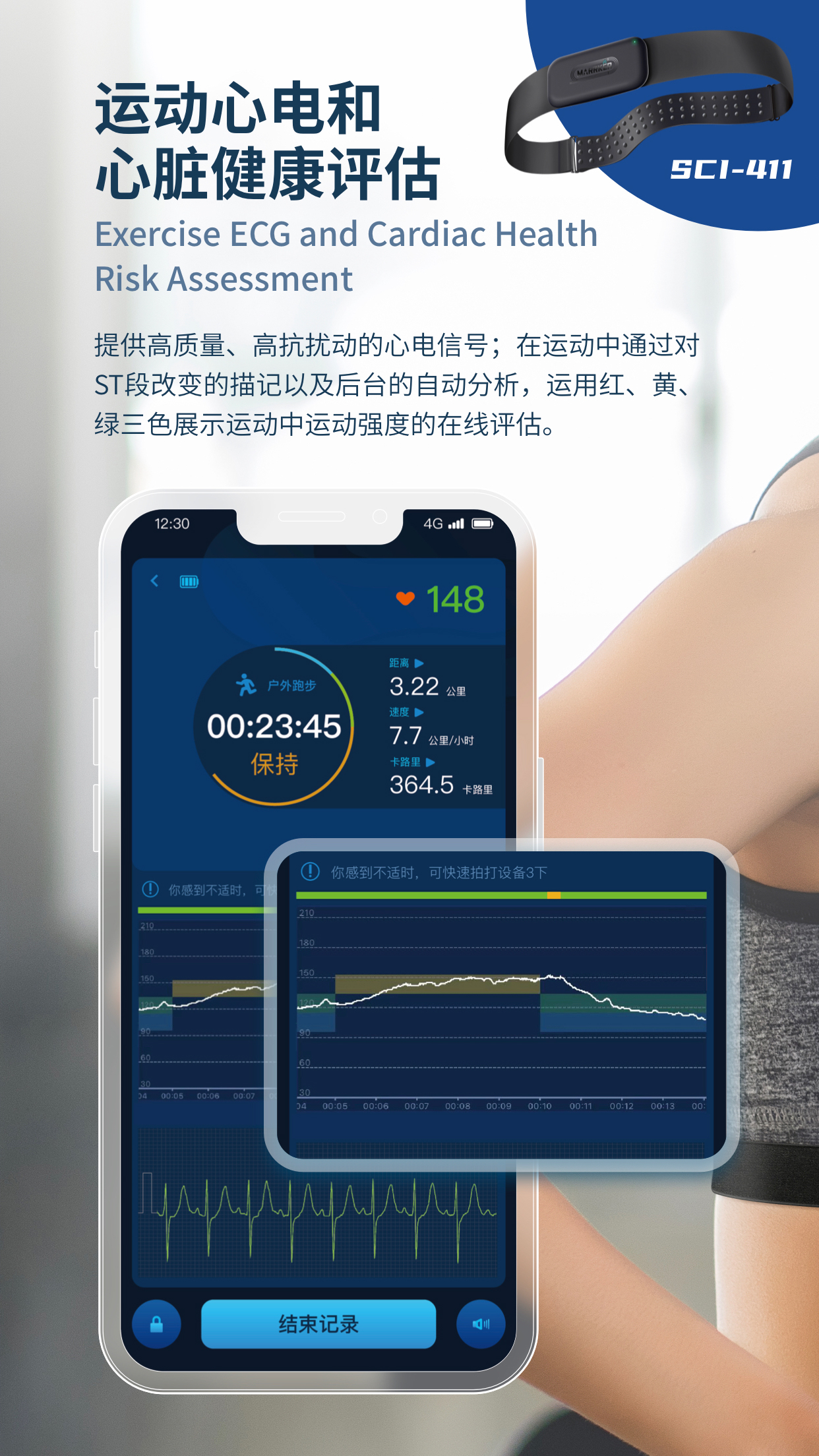 星康心电软件图3