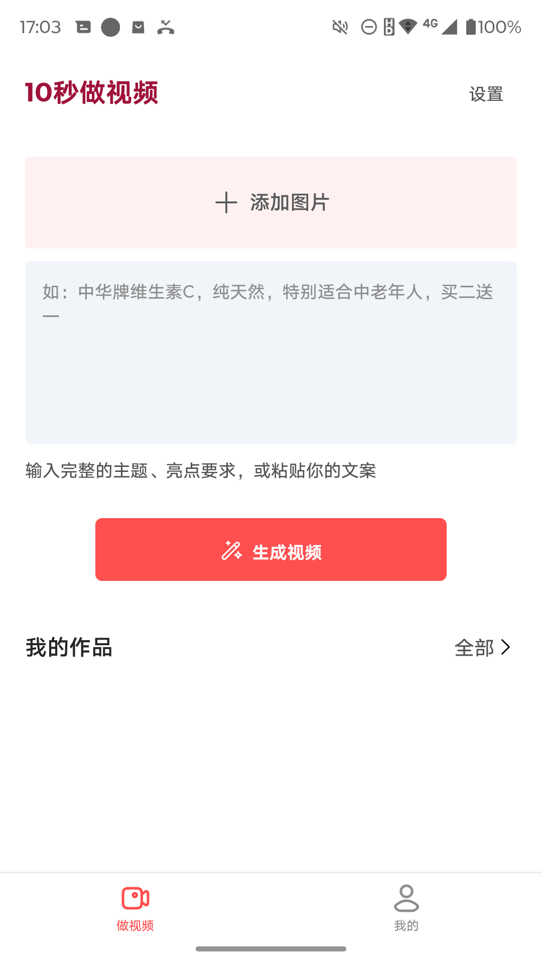 钩子AI软件图3