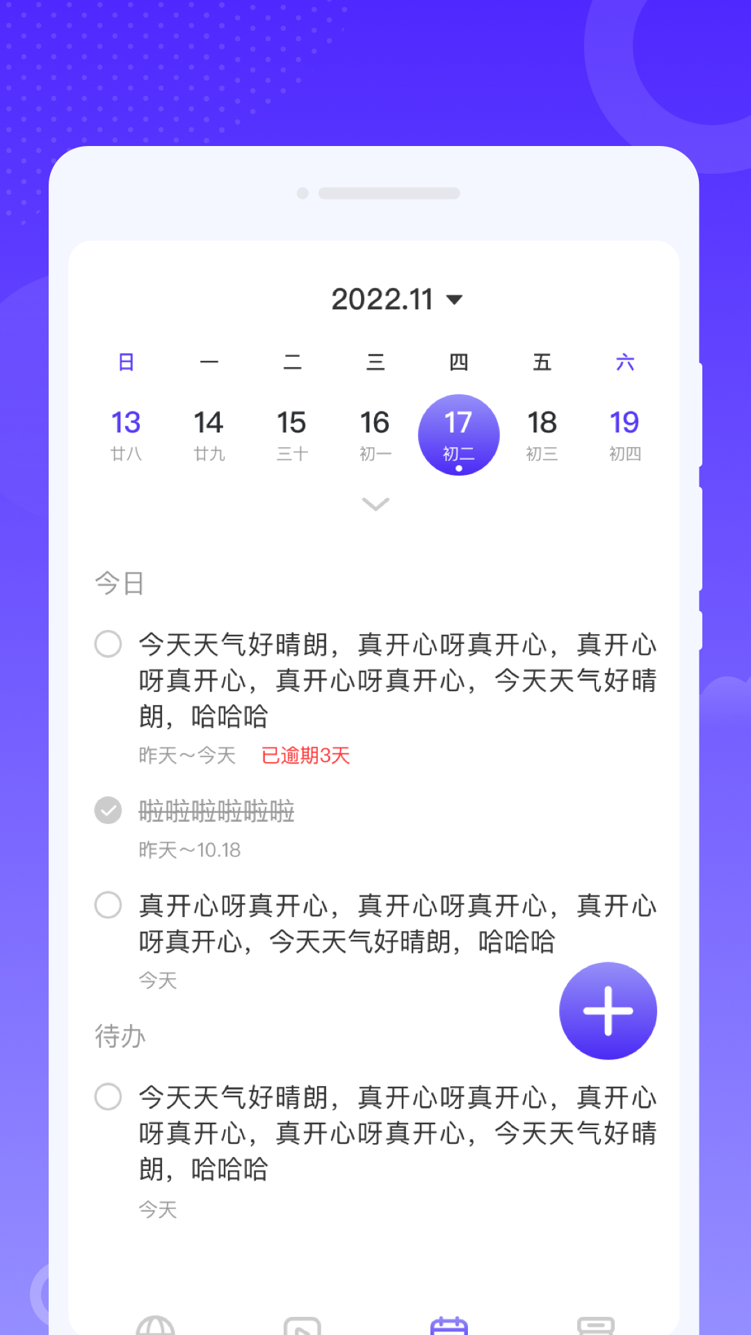 悦连WiFi软件图2