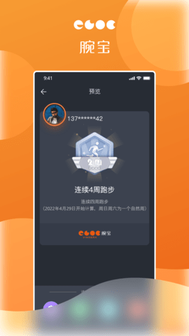 腕宝软件