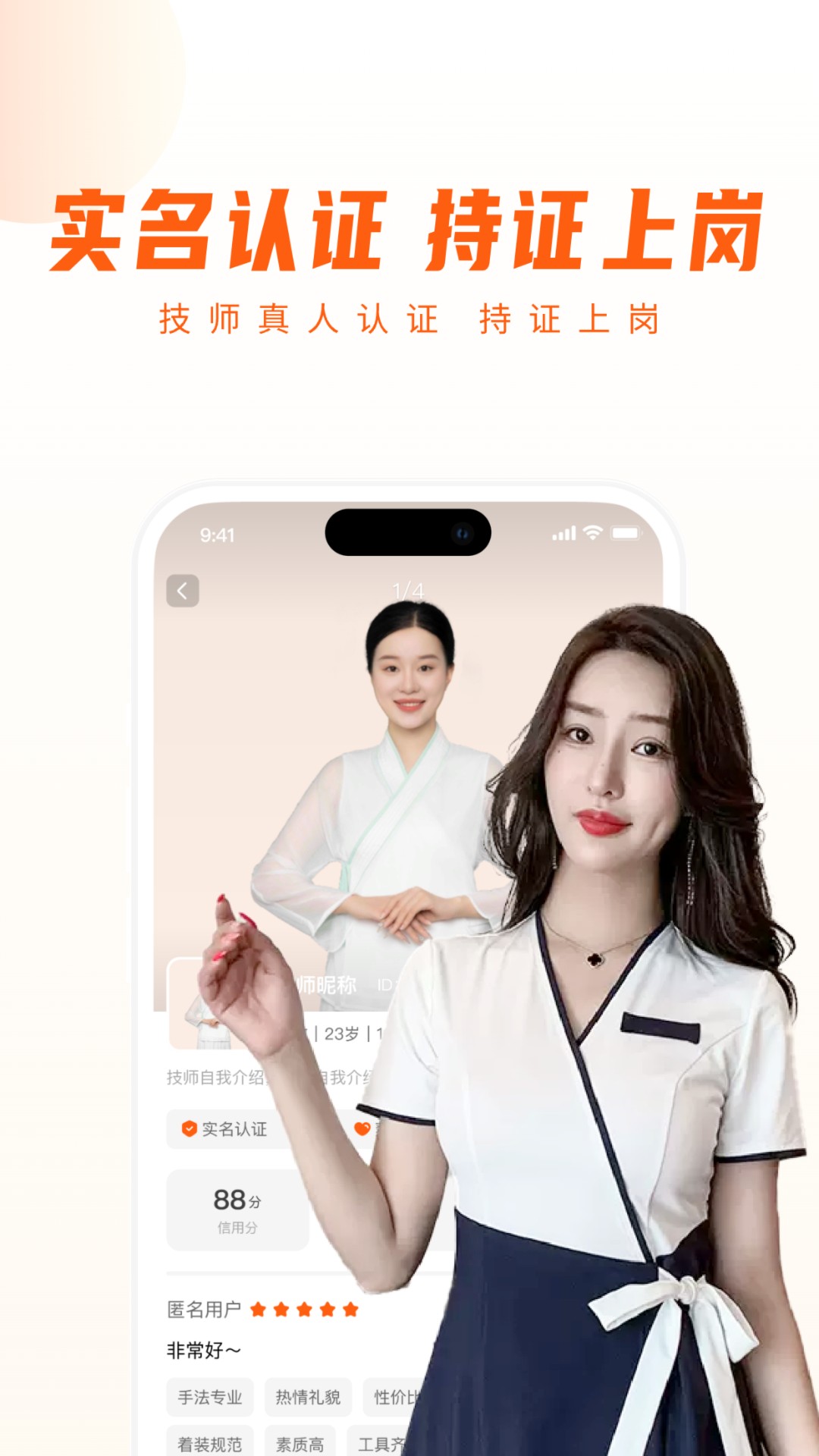你点到家手机版图3