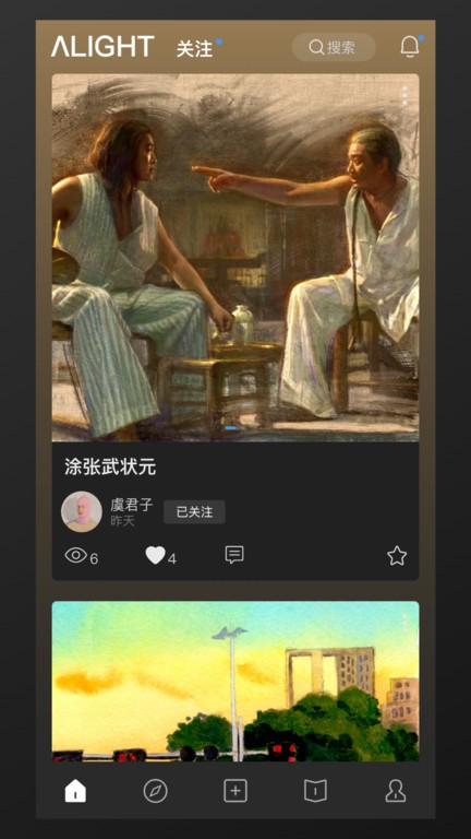 厚薄Alight app图3