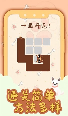 一画成名游戏图2