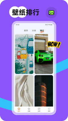 跃动壁纸app图3