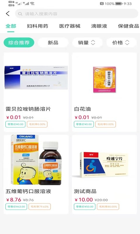 医棵树app图2