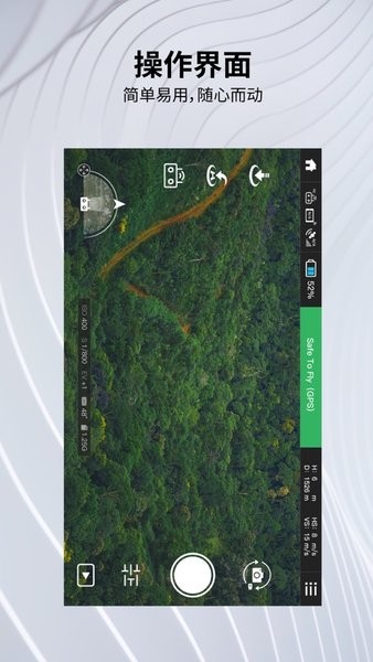 C-FLY2 app图1