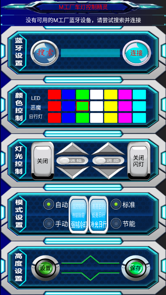 M工厂精灵app图2
