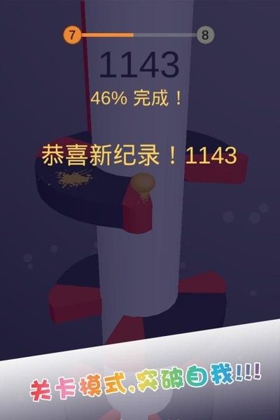 开心一跳游戏图3