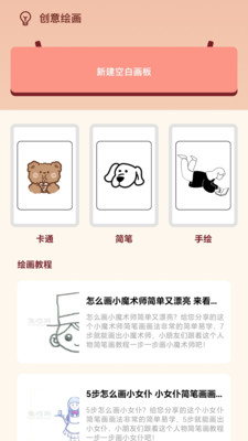 八次元绘画家软件