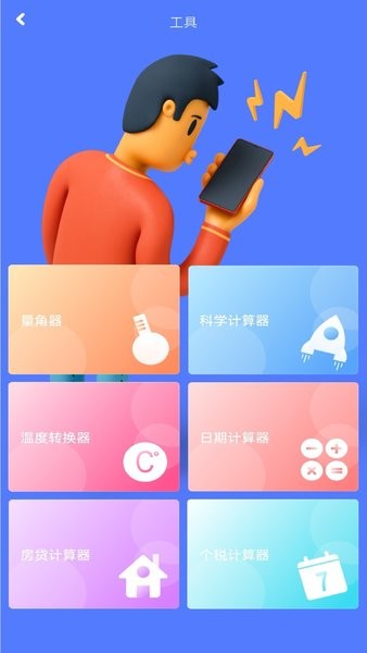 角度测量仪app图3