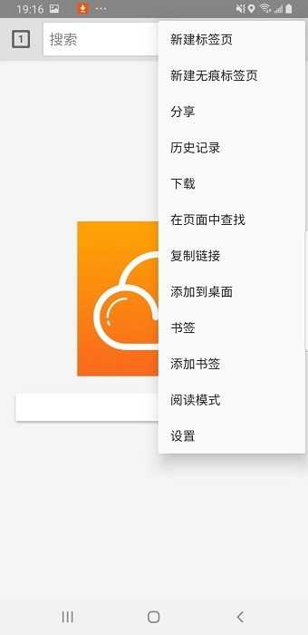 祥云浏览器app图2