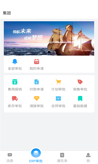 快办app图3