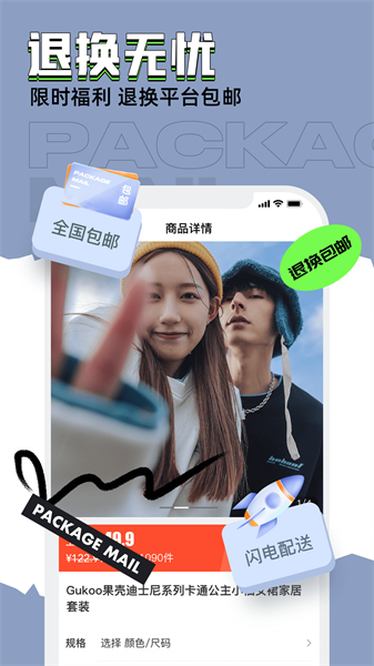 穿搭有品服装搭配app图2