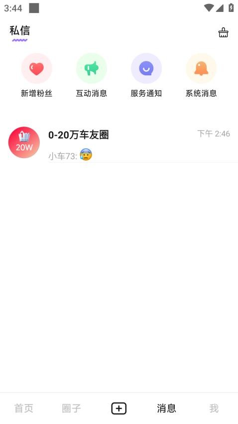 一堆小车app图3