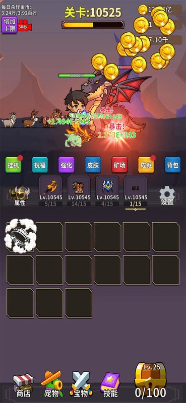 勇者试炼:合成游戏图2