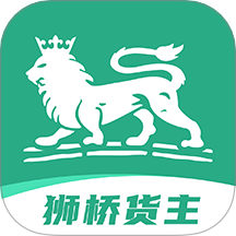 狮桥货主app图标