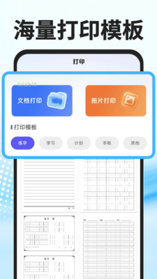 秒读识扫app图4