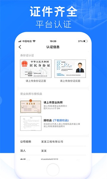 铞车帮最新版
