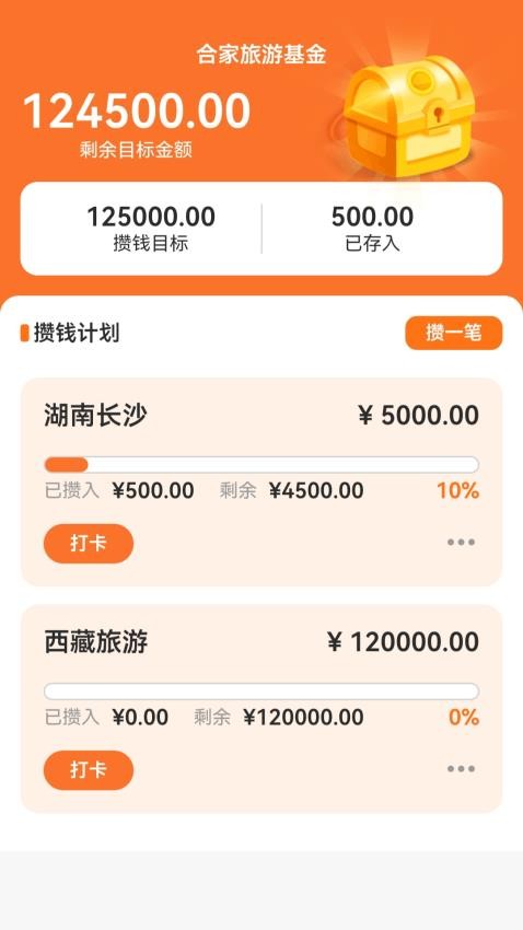 点点合家欢app