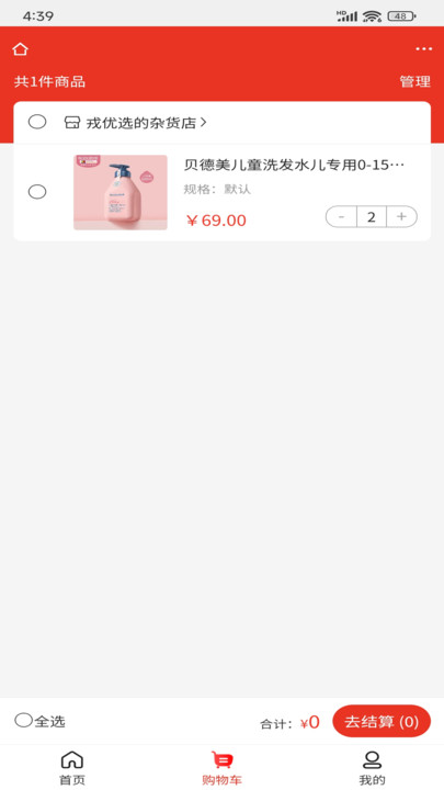 优购选软件图3