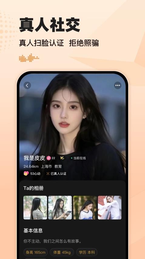 小圈约会app图3
