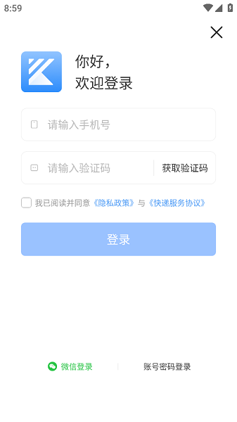 韵达客户管家app图2