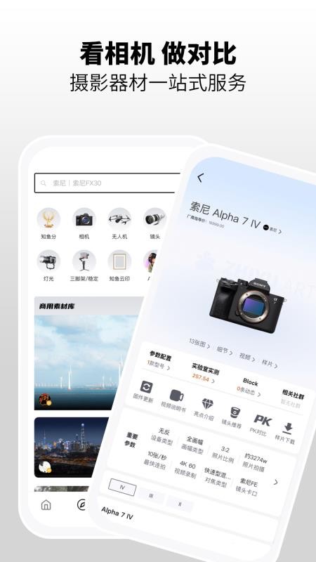 知鱼app图1