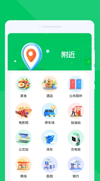 无忧畅享导航app图1