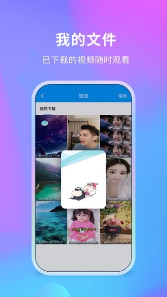 去水印助手app图1
