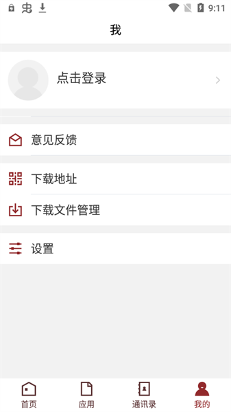 武音微门户app图1