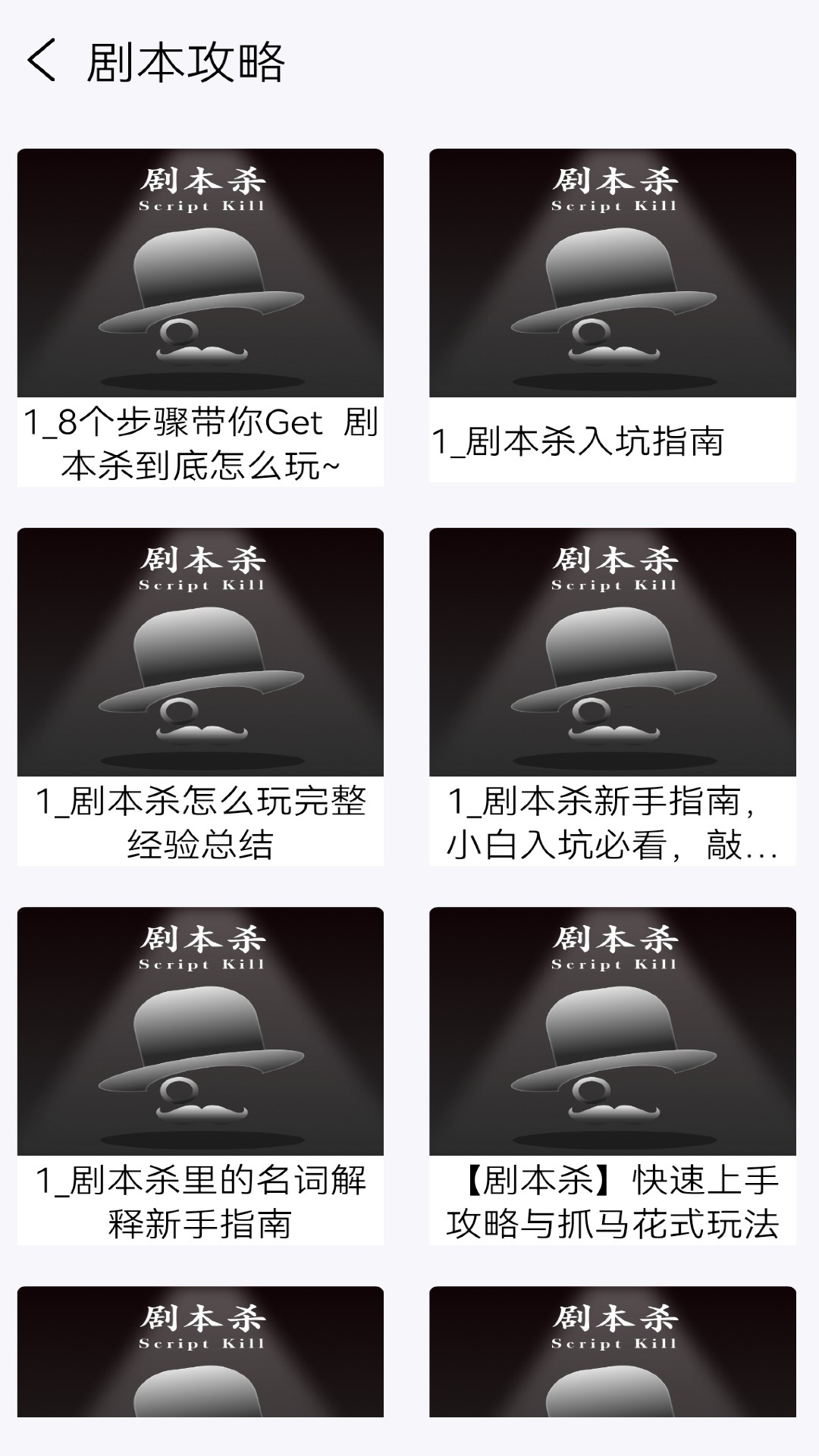剧本解谜app图1