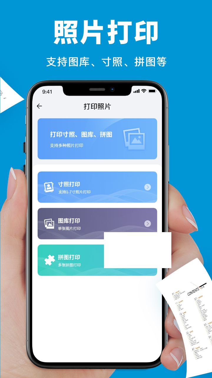 愛惠普打印机app图2