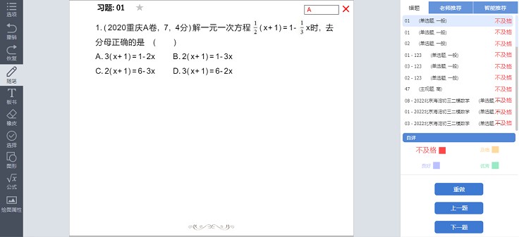 道明考试app