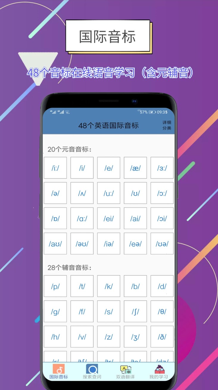 世说英语手机版图3