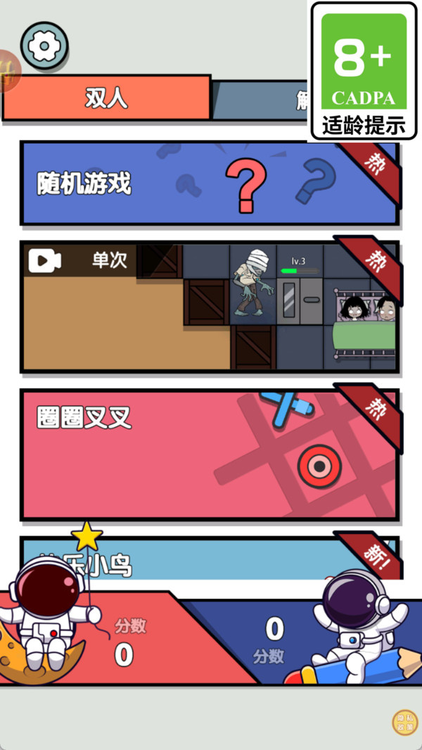 趣谜大挑战游戏图3