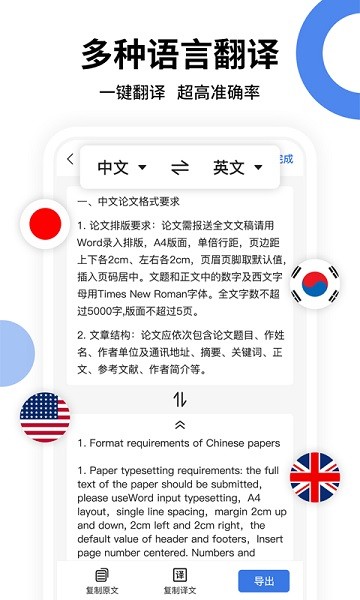 全能扫描王app图3