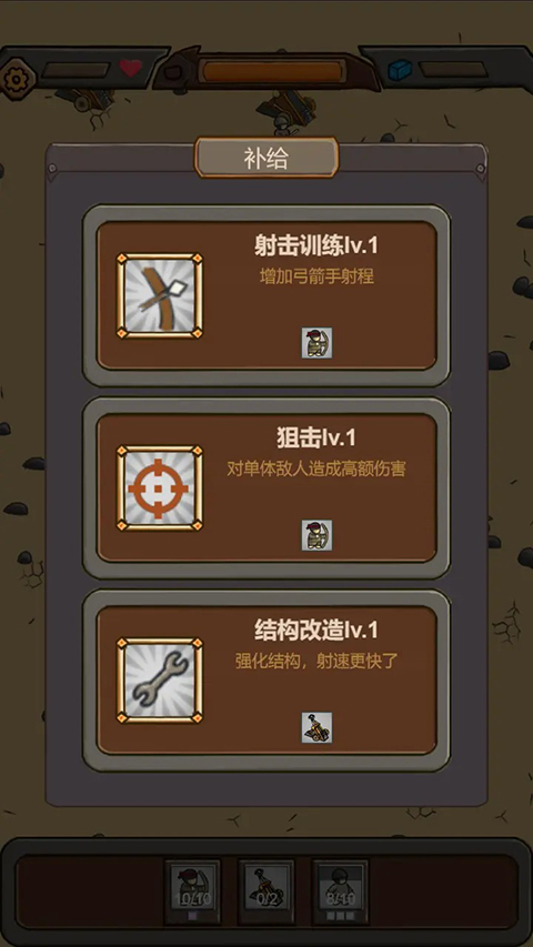 绝境守卫游戏图1