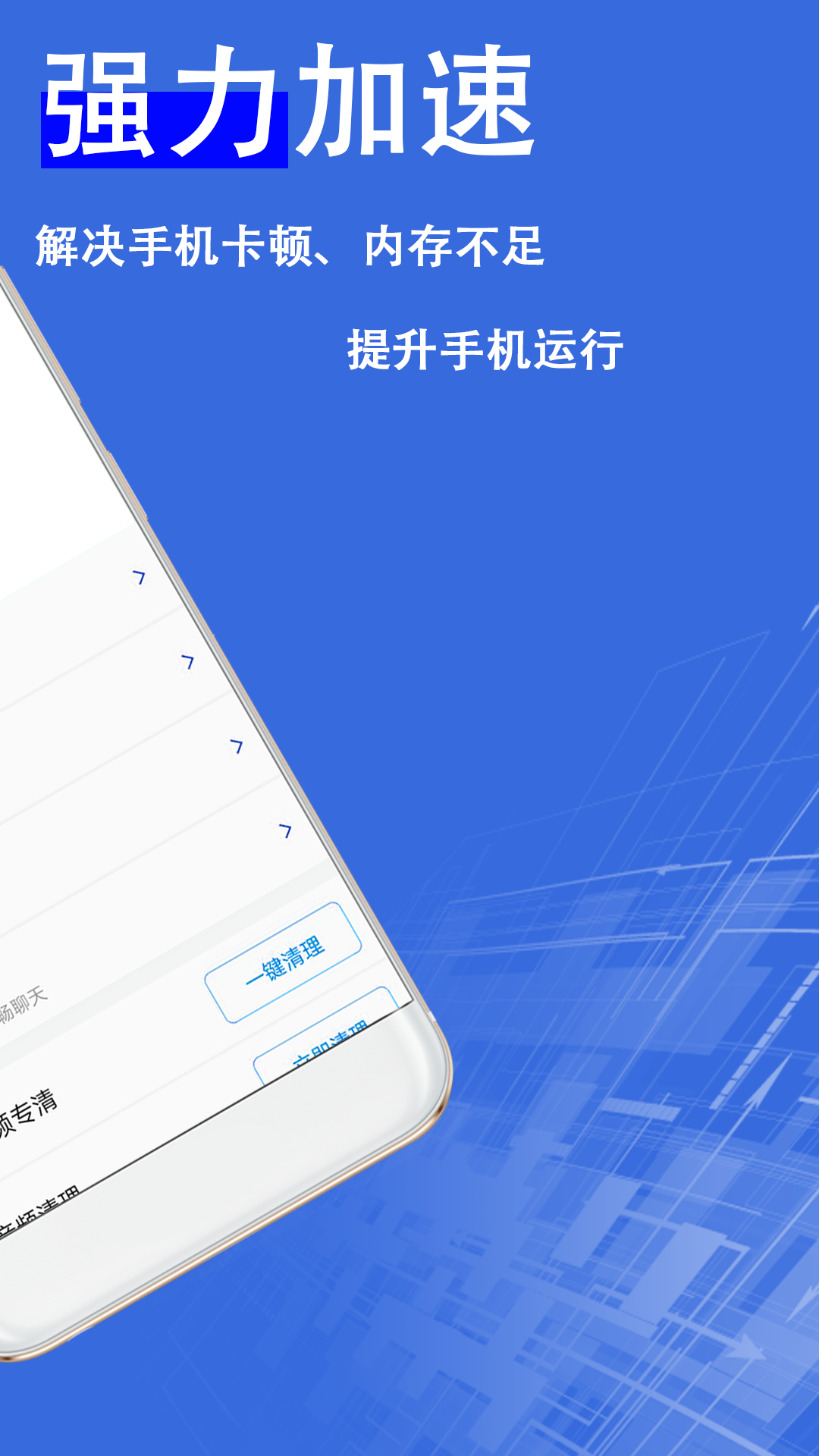 手机垃圾管家手机版