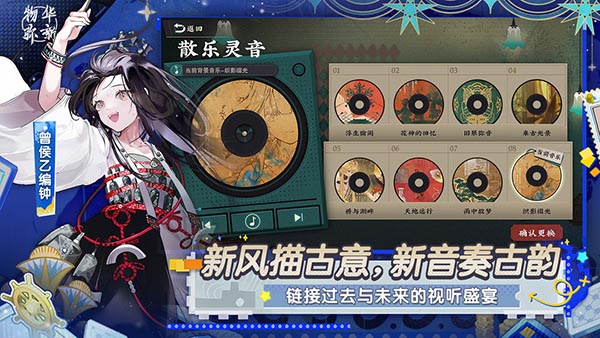 物华弥新b服图1