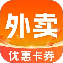外卖优惠订餐app图标