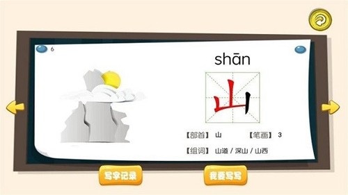 三字经国学朗读app图3