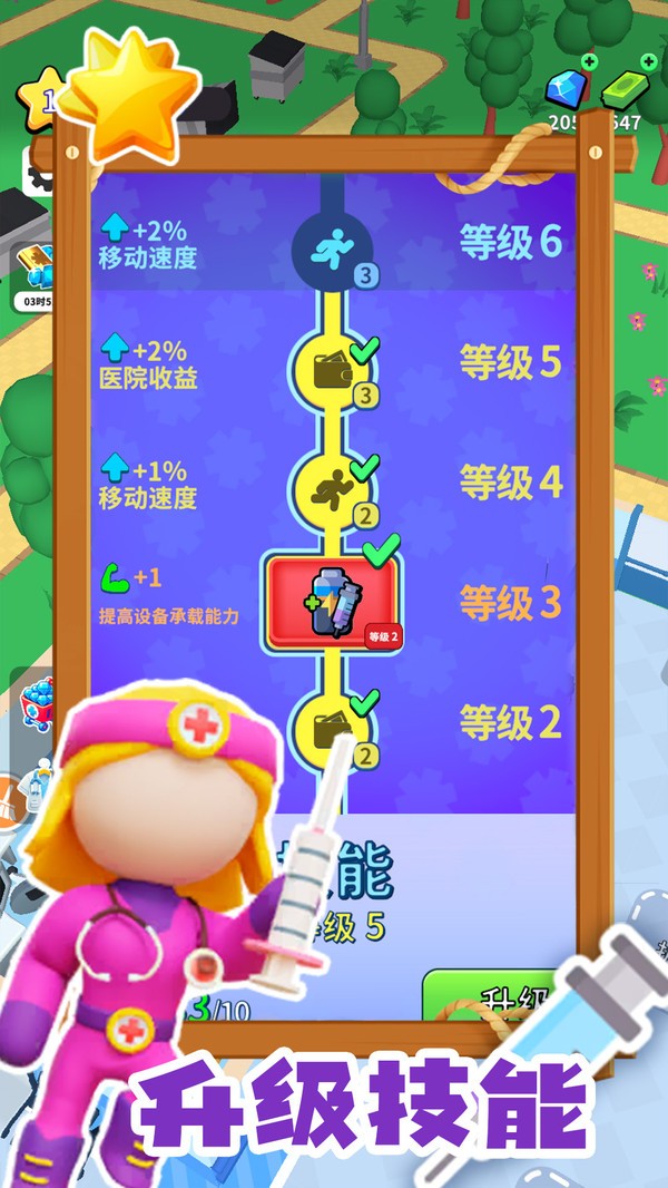 阳光救援手游图3