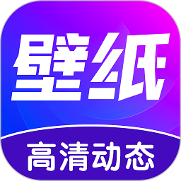 幻彩壁纸4D app图标