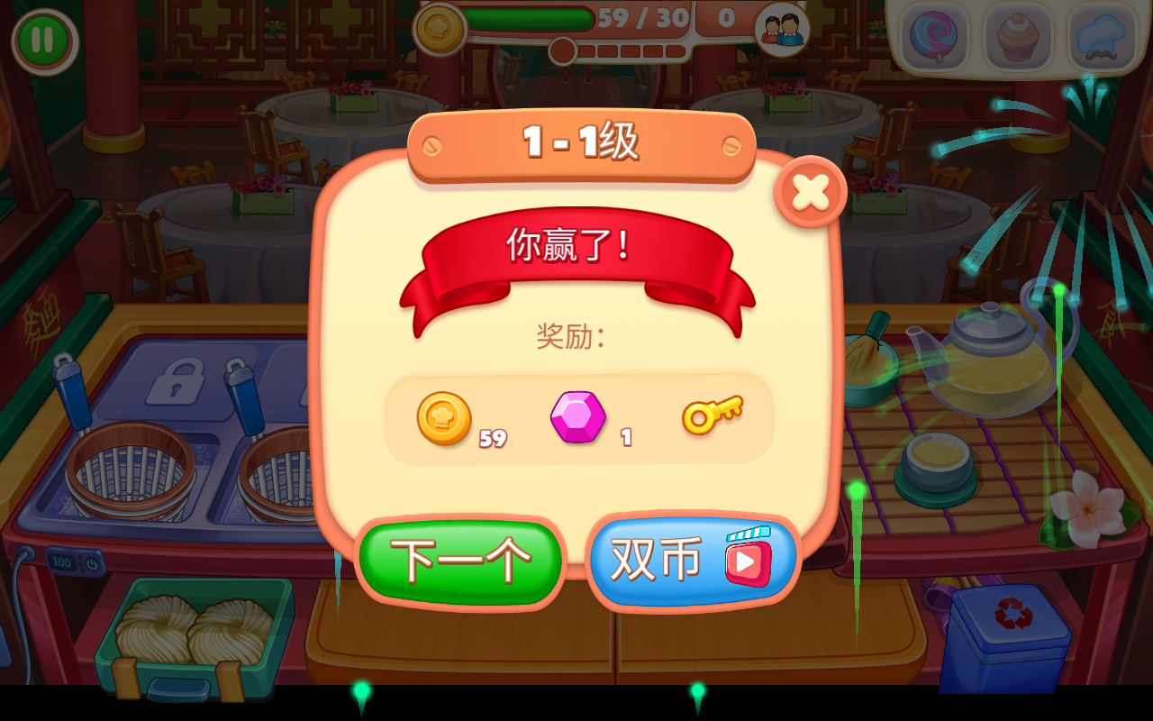 Asian Cooking Star游戏图3